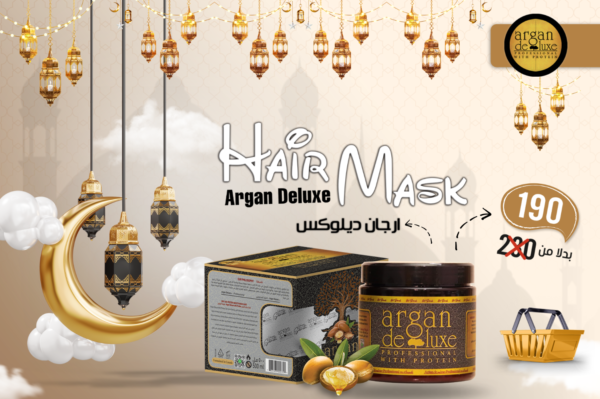 حمام كريم ارجان ديلوكس