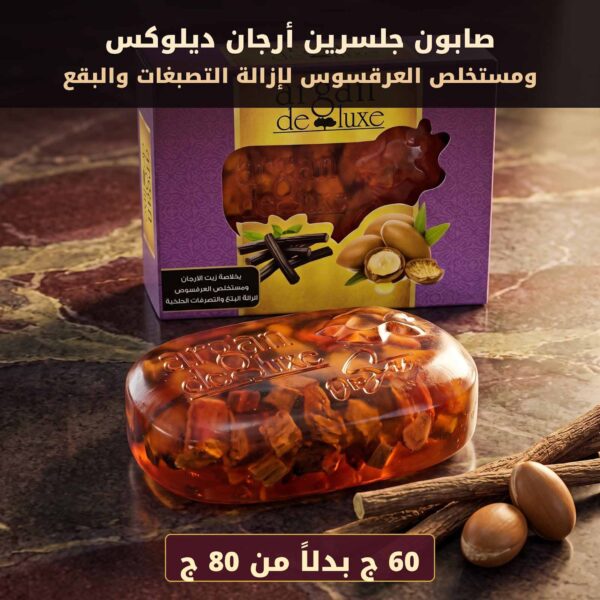 صابونة أرجان ديلوكس بالعرقسوس | مستخلص مركز للبشرة