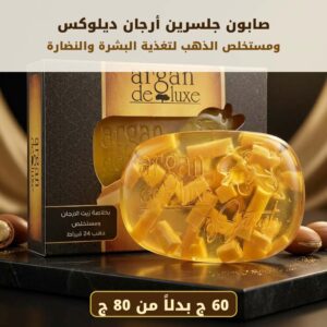صابونة أرجان ديلوكس بالذهب 24 قيراط | مستخلص مركز