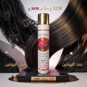فرد احترافي وعناية مكثفة للشعر المجهد | Anti Frizz Caviar Therapy (1000مل)