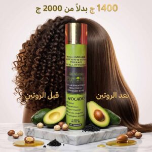 فرد احترافي للشعر البِكر من ويسبر تاتش - Caviar & Avocado (1000مل)