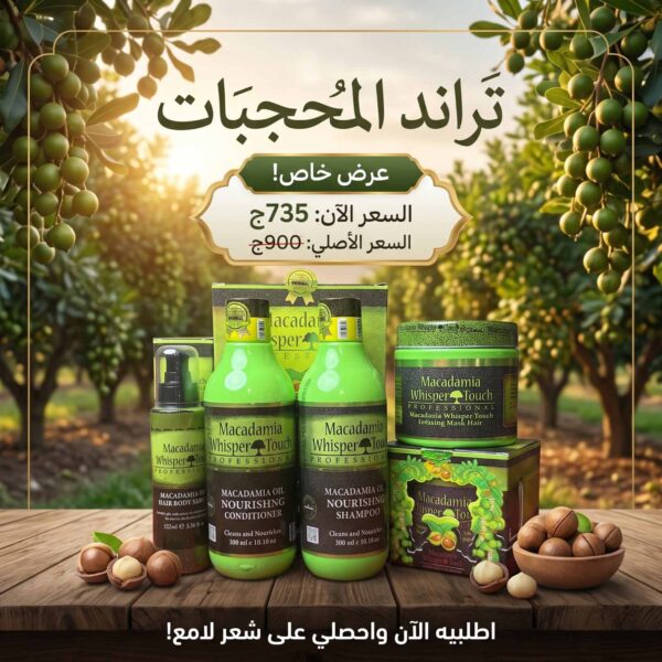 مجموعة مكاديميا ويسبر تاتش الكاملة