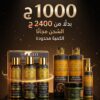 عرض Argan Deluxe: مصحح البروتين + مجموعة العناية الكاملة للشعرالبروتين فشل؟ ❌ متعمليش بروتين تاني | مصحح البروتين Argan Deluxe + عرض العناية الكامل