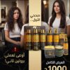 عرض Argan Deluxe: مصحح البروتين + مجموعة العناية الكاملة للشعرالبروتين فشل؟ ❌ متعمليش بروتين تاني | مصحح البروتين Argan Deluxe + عرض العناية الكامل